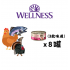 Wellness Core 厚切貓罐頭 5.5oz 混合味道套裝（1箱=24罐）（平均 $23.5/罐）